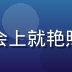 香港警方科技罪案组官员在新闻发布会上就艳照门案件进行说明，制服整洁神情严肃